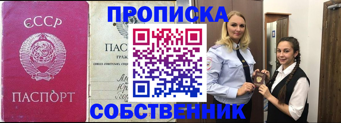 временная регистрация 2025 в Бирске
